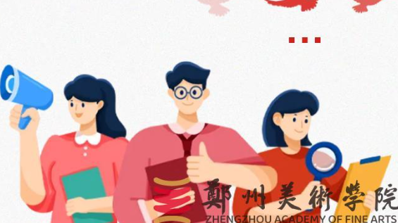 青春出行,安全先行——暑期实践安全必修课